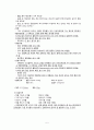 위장염(gastroenteritis with Rota virus) 케이스 스터디 case study - 문헌고찰, 아동실습, 통증, 체액불균형 위험성, 영양부족, 간호과정, 간호진단 5페이지