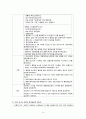 위장염(gastroenteritis with Rota virus) 케이스 스터디 case study - 문헌고찰, 아동실습, 통증, 체액불균형 위험성, 영양부족, 간호과정, 간호진단 14페이지