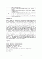 위장염(gastroenteritis with Rota virus) 케이스 스터디 case study - 문헌고찰, 아동실습, 통증, 체액불균형 위험성, 영양부족, 간호과정, 간호진단 18페이지