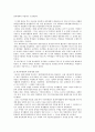 학생운동사 (대학설립 초기의 학생활동과 학생운동, 대학 자율화와 민주화 운동의 전개, 대학의 민주화와 개혁 , 대중과 학생운동) 2페이지