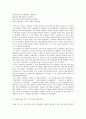 학생운동사 (대학설립 초기의 학생활동과 학생운동, 대학 자율화와 민주화 운동의 전개, 대학의 민주화와 개혁 , 대중과 학생운동) 4페이지