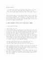 학생운동사 (대학설립 초기의 학생활동과 학생운동, 대학 자율화와 민주화 운동의 전개, 대학의 민주화와 개혁 , 대중과 학생운동) 8페이지