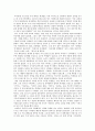 학생운동사 (대학설립 초기의 학생활동과 학생운동, 대학 자율화와 민주화 운동의 전개, 대학의 민주화와 개혁 , 대중과 학생운동) 16페이지