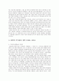 학생운동사 (대학설립 초기의 학생활동과 학생운동, 대학 자율화와 민주화 운동의 전개, 대학의 민주화와 개혁 , 대중과 학생운동) 41페이지