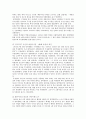 학생운동사 (대학설립 초기의 학생활동과 학생운동, 대학 자율화와 민주화 운동의 전개, 대학의 민주화와 개혁 , 대중과 학생운동) 46페이지