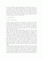 학생운동사 (대학설립 초기의 학생활동과 학생운동, 대학 자율화와 민주화 운동의 전개, 대학의 민주화와 개혁 , 대중과 학생운동) 50페이지