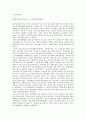 학생운동사 (대학설립 초기의 학생활동과 학생운동, 대학 자율화와 민주화 운동의 전개, 대학의 민주화와 개혁 , 대중과 학생운동) 51페이지