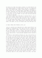 학생운동사 (대학설립 초기의 학생활동과 학생운동, 대학 자율화와 민주화 운동의 전개, 대학의 민주화와 개혁 , 대중과 학생운동) 57페이지