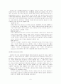 인간의 기본적 사회적 욕구와 사회복지 관계 4페이지