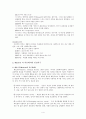 인간의 기본적 사회적 욕구와 사회복지 관계 5페이지