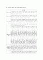 이혼문제 3페이지