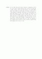 사회복지학과 전공생(부전공생) 진로욕구와 의식 탐구 8페이지
