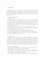 비밀보장, 고지된 동의와 알권리 2페이지