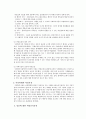 비밀보장, 고지된 동의와 알권리 3페이지