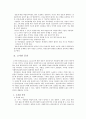 비밀보장, 고지된 동의와 알권리 4페이지