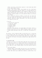 비밀보장, 고지된 동의와 알권리 5페이지