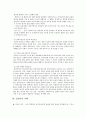 비밀보장, 고지된 동의와 알권리 6페이지