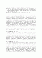 비밀보장, 고지된 동의와 알권리 7페이지