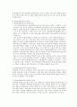 비밀보장, 고지된 동의와 알권리 9페이지