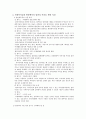 비밀보장, 고지된 동의와 알권리 10페이지