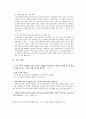 비밀보장, 고지된 동의와 알권리 11페이지