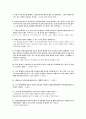 비밀보장, 고지된 동의와 알권리 12페이지