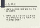 알권리와 비밀보장.ppt 2페이지