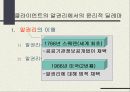 알권리와 비밀보장.ppt 7페이지