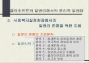 알권리와 비밀보장.ppt 11페이지