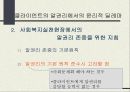 알권리와 비밀보장.ppt 12페이지