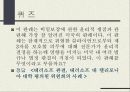 알권리와 비밀보장.ppt 31페이지