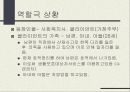 알권리와 비밀보장.ppt 33페이지