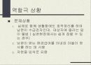 알권리와 비밀보장.ppt 34페이지