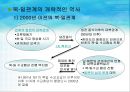 일본의 대북정책.ppt 3페이지