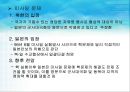 일본의 대북정책.ppt 15페이지
