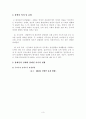 장애인 가족에 대하여 3페이지