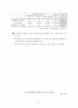 장애인 가족에 대하여 9페이지