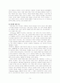 장애인 가족에 대하여 15페이지