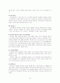 장애인 가족에 대하여 19페이지