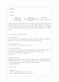 사업계획발표 기계식 초밥집 「초밥왕」  3페이지