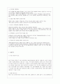 사업계획발표 기계식 초밥집 「초밥왕」  5페이지