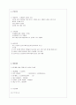 사업계획발표 기계식 초밥집 「초밥왕」  7페이지