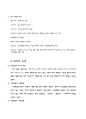 입양(adoption에 대하여  3페이지