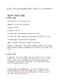 입양(adoption에 대하여  19페이지