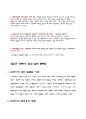 입양(adoption에 대하여  20페이지