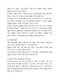 입양(adoption에 대하여  23페이지