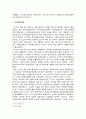 우리나라 국민연금에 대하여 - 의제형성과정, 문제정의, 정책참여자와 그 역할 2페이지
