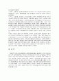 우리나라 국민연금에 대하여 - 의제형성과정, 문제정의, 정책참여자와 그 역할 7페이지