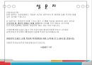 군대 후 실연이 군복무 부적응에 미치는 영향에 관한 연구.pptx 15페이지