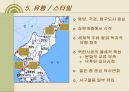 북한의 의생활.ppt 10페이지